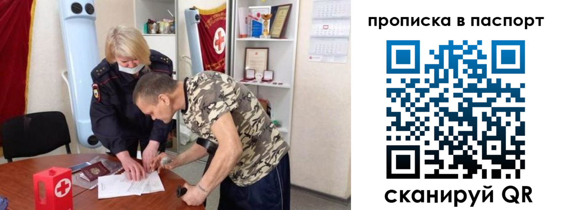 регистрация для дет. сада в Астраханской области