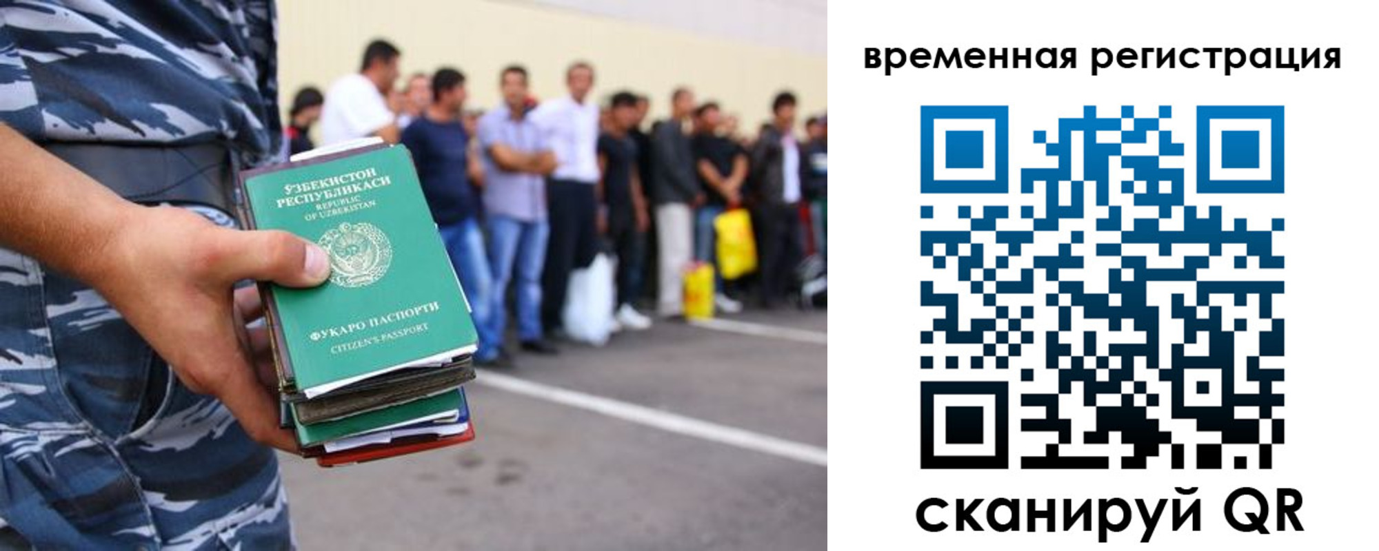 временная регистрация госуслуги в Астраханской области