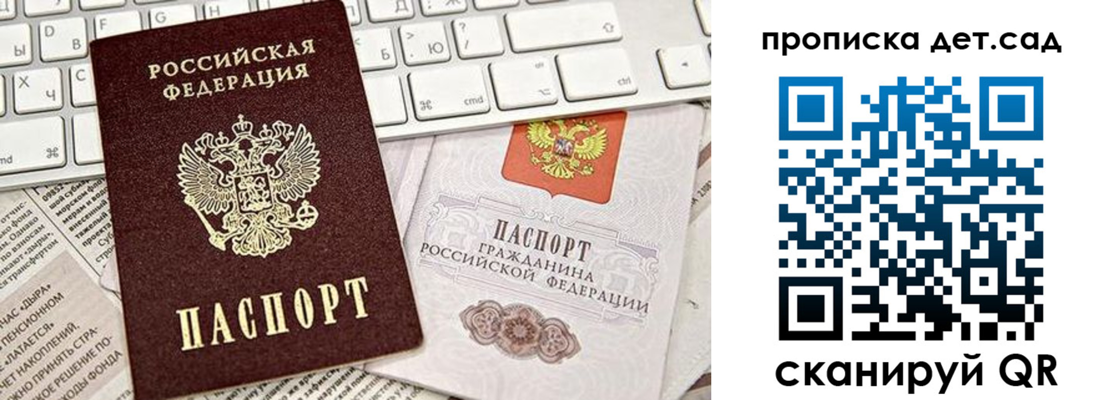 где прописаться в Астраханской области